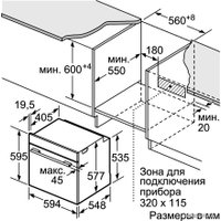 Электрический духовой шкаф Bosch HNG6764W6