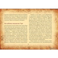  АСТ. Настоящее таро Уэйта 1910. История создания и тайны вокруг колоды (Уэйт Артур)