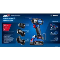 Дрель-шуруповерт Зубр DB-50-42-H3 (с 2-мя АКБ, кейс)