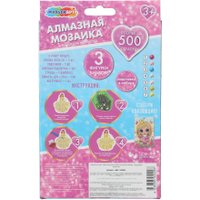 Алмазная мозаика  MultiArt Принцессы AMFP-128636