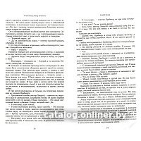 Книга издательства Азбука. Шантарам 9785389010956 (Робертс Г. Д.)