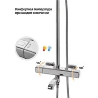 Душевая система  Grocenberg GB7005 (хром)