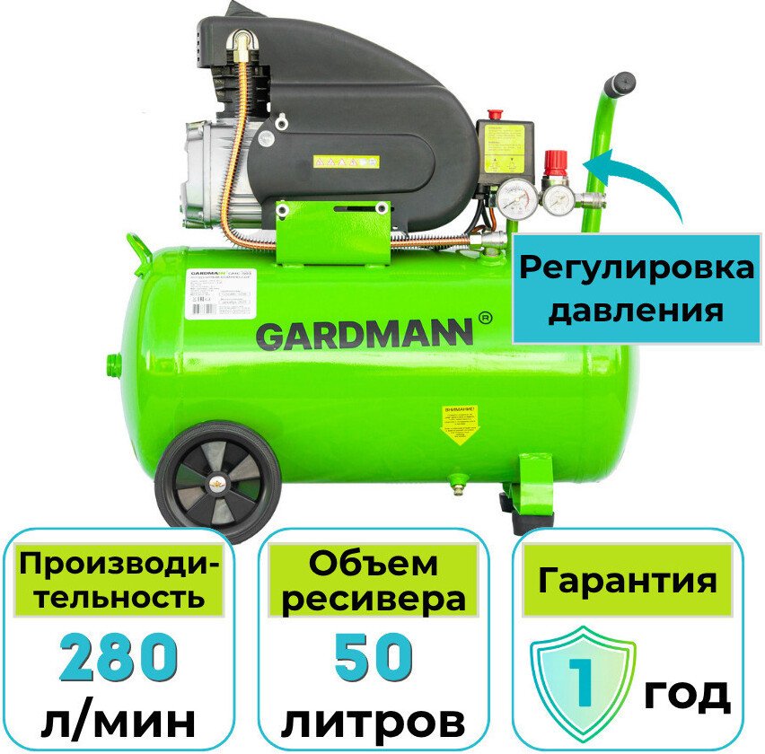 Компрессор Gardmann GMC-503
