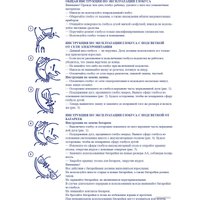 Школьный глобус Globen Зоогеографический с подсветкой Ке012100208