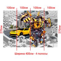 Фотообои Arthata Fotooboi-Transform-82 (400x270) в Гомеле
