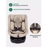 Детское автокресло MOWbaby Stage Isofix AY959 Pro (бежевый)