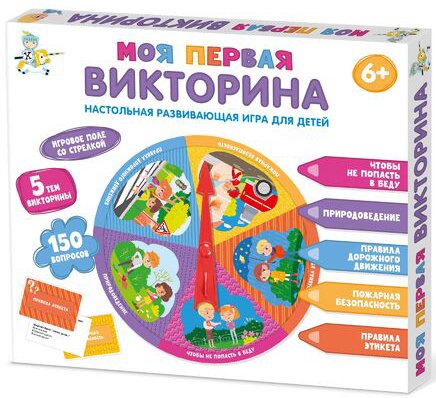 

Развивающая игра Десятое королевство Моя первая викторина 04644