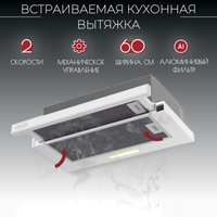 Кухонная вытяжка Kanzler D 544 W
