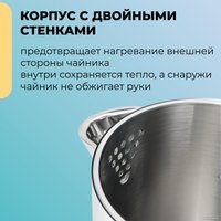 Электрический чайник Evolution KP18171 + набор кружек Makkua Cup Cozyday MC270