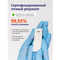 Тест для определения человеческой скрытой крови Ассомедика на Скрытую кровь в кале в Бресте