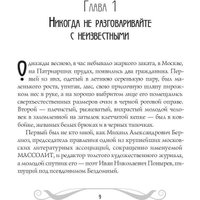 Книга издательства Рипол Классик. Мастер и Маргарита (Булгаков Михаил)