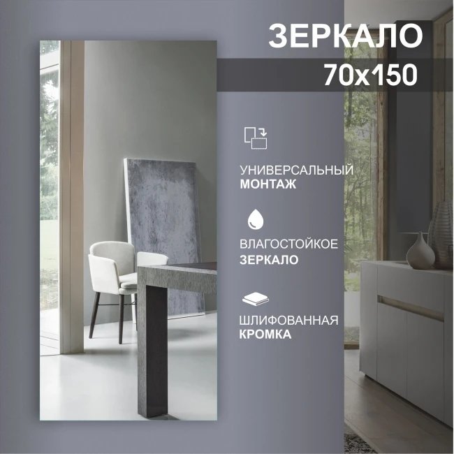 

Алмаз-Люкс Зеркало А-038