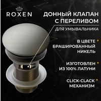 Донный клапан Roxen P02BN c переливом