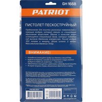 Пистолет пескоструйный  Patriot GH 166 B