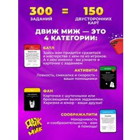 Настольная игра Zubro games Движ Миж