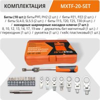 Набор ключей MaxPiler MXTF-20-SET (20 предметов)