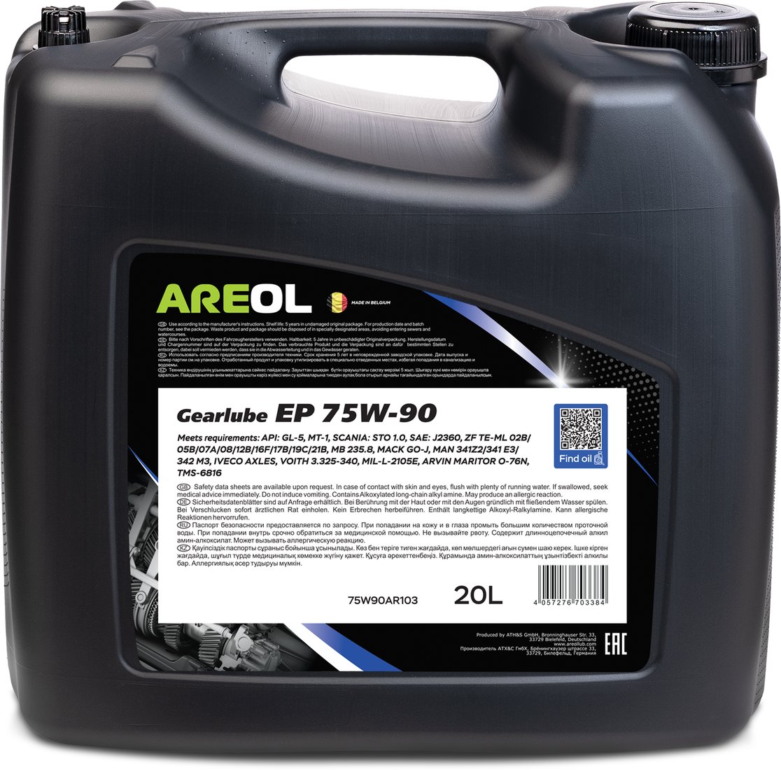 

Трансмиссионное масло Areol Gearlube EP 75W-90 20л