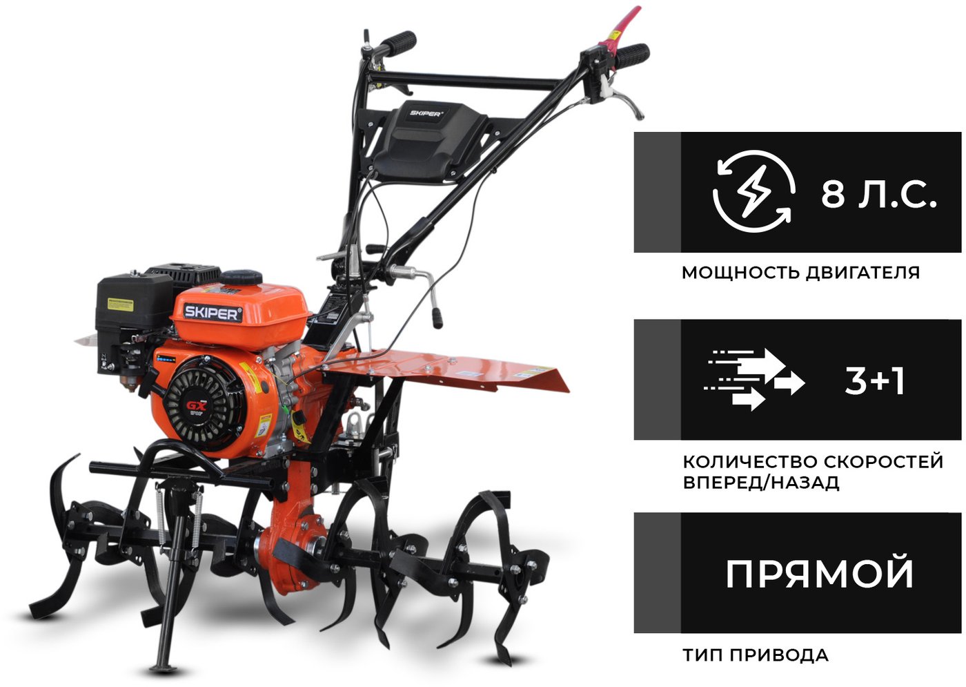 

Мотокультиватор бензиновый Skiper SP-850S (без колес)