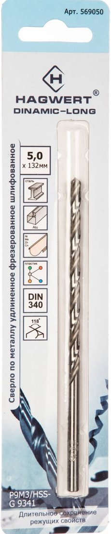 

Сверло Hagwert Dinamic-Long Р9М3 569050
