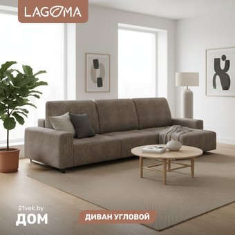 Угловой диван Lagoma Селкеа ШП 1000 + 1000 + оттоманка левый (Elle Russo/черный муар)