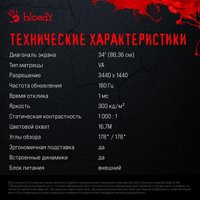 Игровой монитор A4Tech Bloody MN340W (черный)