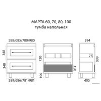  Misty Тумба под умывальник Марта 100 П-Мрт09100-0312Я (бежевый)