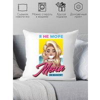 Декоративная подушка Print Style Я не море, меня не волнует 40x40plat208 (40x40 см)