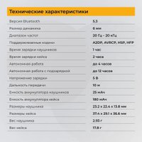 Наушники Radiotehnika Impulse T3 (белый) в Мозыре