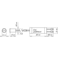 Датчик движения AKS бесконтактный на преграду накладной/врезной (60W/100W, черный)