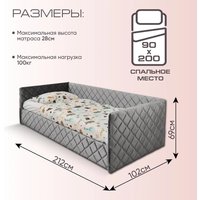 Кровать AMI Николетти Софт 90 (темно-серый)