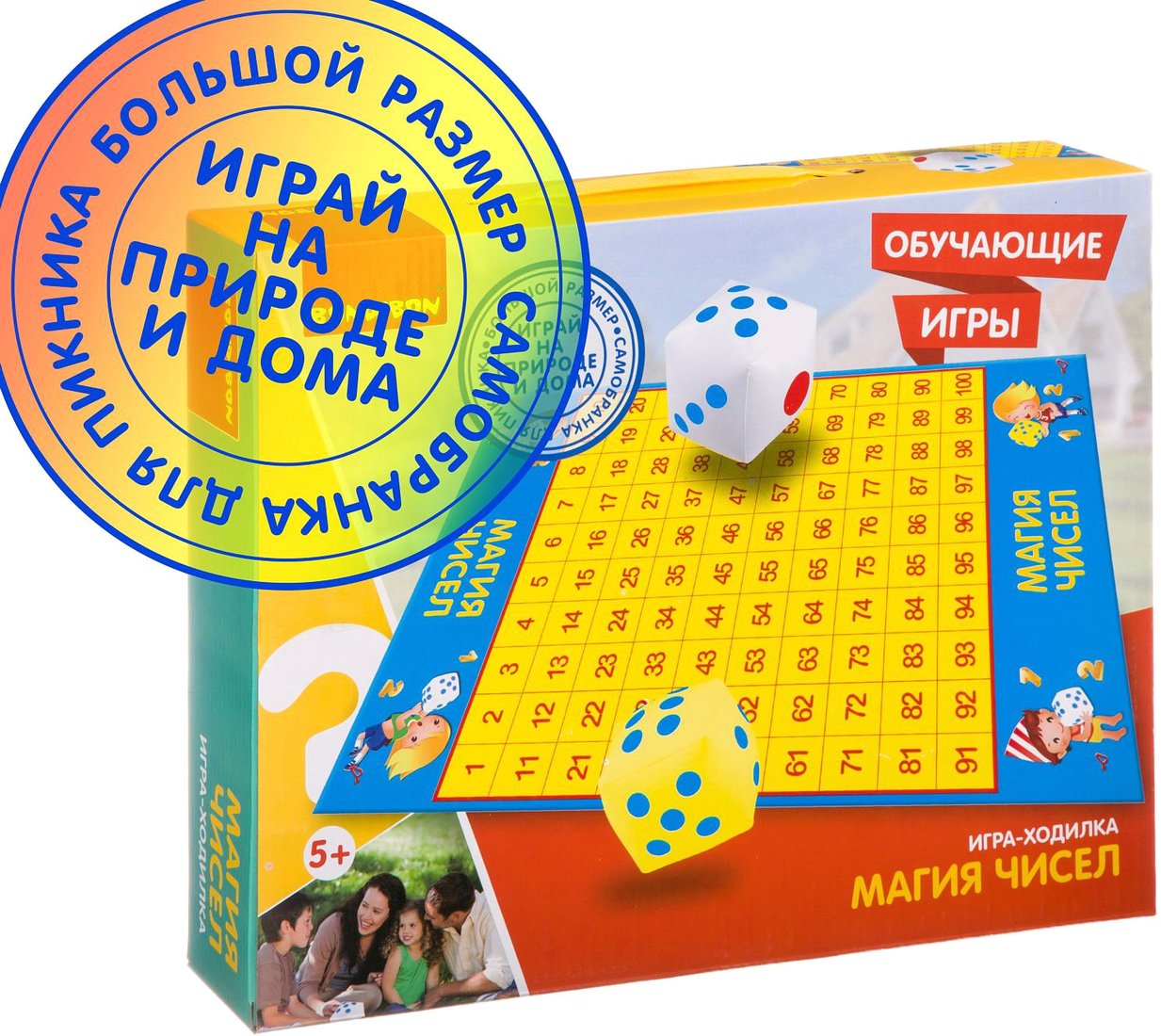 

Развивающая игра Bondibon Магия чисел ВВ2561