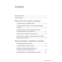  Альпина Нон-фикшн. Вагина. Новая история женской сексуальности (Наоми Вульф)