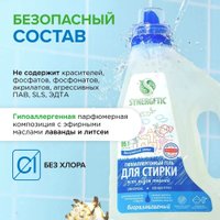 Гель для стирки Synergetic Universal биоразлагаемый 2.28 л