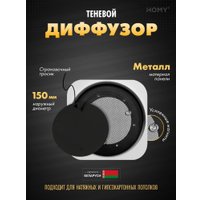 Вентиляционная решетка HOMY AIR Lite круглый AL100B d150 (черная)