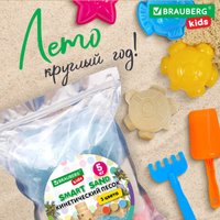 Песок кинетический BRAUBERG 666007 (3 цвета, 5 кг) в Борисове