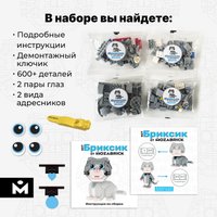 Конструктор Mozabrick Кот Бриксик 60013