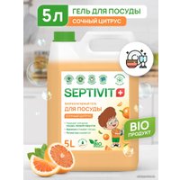 Средство для мытья посуды Septivit Сочный Цитрус (5 л)