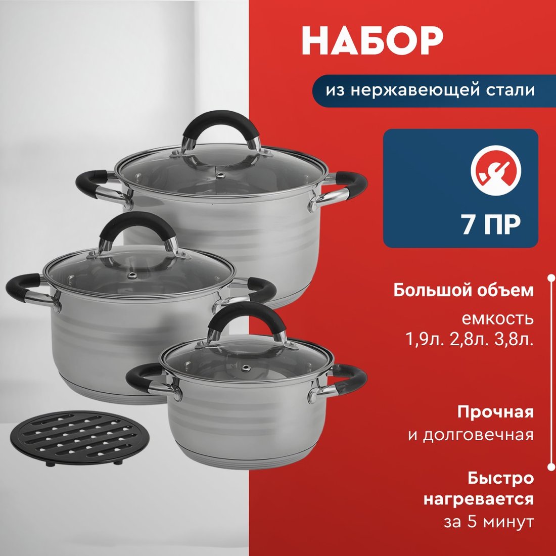 

Набор кастрюль Webber BE-635/6