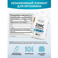 Витамины, минералы Solab Цинк цитрат (90 капсул) в Лиде