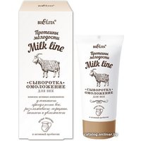  Belita Сыворотка для век Milk Line Омоложение 30 мл