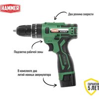 Ударная дрель-шуруповерт Hammer ACD16CH (с 2-мя АКБ, кейс)