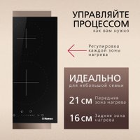 Варочная панель Hansa BHI36277