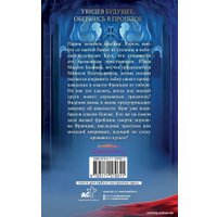 Книга издательства АСТ. Печать Нострадамуса. Мрачное наследие (Пелевина О.)