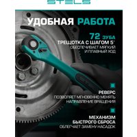 Универсальный набор инструментов Stels 14099 (47 предметов)