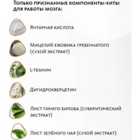 БАД Meitan Крепкое сибирское №3 Нейроживитель (30 капсул) в Витебске