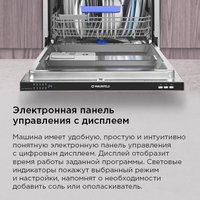Встраиваемая посудомоечная машина MAUNFELD MLP-123I Light Beam