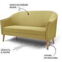 Диван Mio Tesoro Арти (Velutto 28/дерево натуральное)