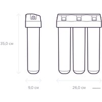 Стационарная система "под мойкой" АКВАФОР Кристалл А (для жесткой воды)