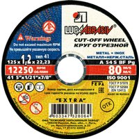 Отрезной диск Skiper CD125-10