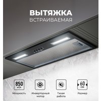 Кухонная вытяжка LEX Hyper 600 Inverter BL
